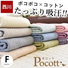 �~���p�b�h ���� Pocott  �t�@�~���[�y200�~205�z �V���O��2���� ��100% �~���p�b�g �~�p�b�h �t �� �� �V���v�� �p�b�h ���n  �x�b�h�p