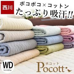 �~���p�b�h ���� Pocott �y���C�h�_�u���z 150�~205 ��100% �~���p�b�g �~�p�b�h �t �� �� �V���v�� �p�b�h ���n ���킢�� �x�b�h�p�b�h 