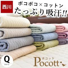 �~���p�b�h ���� Pocott �y�N�C�[�� �z160�~205cm ��100% �t �� �� �V���v�� �p�b�h ���n ���킢�� �~���p�b�g �~�p�b�h 