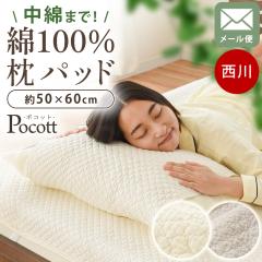 �y���[���ցz���p�b�h ���� ��100�� ��50�~60cm 43�~63cm�܂���Ή� Pocott �|�R�b�g ���􂢃L���g �C�u�� �􂦂� ����� �܂���p�b�h 