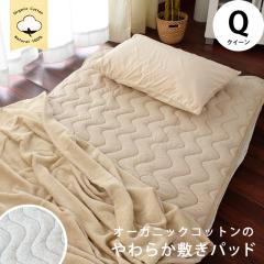 �~���p�b�h �I�[�K�j�b�N�R�b�g�� �N�C�[�� ��160�~205cm �\�n ��100�� �~���p�b�g �~�p�b�h �I�[�K�j�b�N ���n �V���v�� �ȁyharu�z