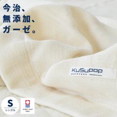 今治タオル タオルケット シングル 140×190 今治 綿100% 日本製 今治産 ジャガード織り 衿付き ケット ガーゼケット ギフト プレゼン