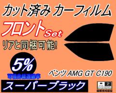 �t�����g (s) �x���c AMG GT C190 (5%) �J�b�g�ς݃J�[�t�B���� �^�]�� ����� �O�p�� ���E�Z�b�g �X���[�N�t�B���� �t�����g�h�A �Ԏ��