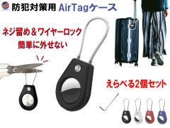 bNł AirtagP[X QZbg OȂ GA^OP[X  h~  GA^OL[z_[ Air^OP[X ی j h~ 