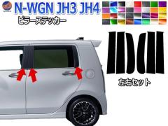 s[XebJ[  (N-WGN JH3 JH4) yiꗗz Ԏp Jbgς s[V[  s[Jo[ s[K[jbV pl Z^[