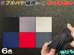 �T���v�� (�t���o�P��C�p�V�[�g)  �T���v���Z�b�g �����m�F�p �o�P�b�g�V�[�g �t���o�P�b�g�V�[�g �Z�~�o�P�b�g �Z�~�o�P �V�[�g�T�C�h 