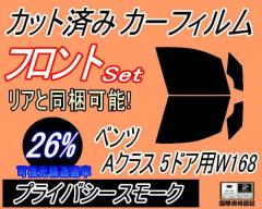 �y���������z�t�����g (b) �x���c A�N���X 5�h�A W168 (26%) �J�b�g�ς݃J�[�t�B���� �^�]�� ����� �O�p�� ���E�Z�b�g �X���[�N�t�B����