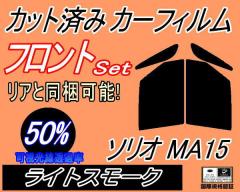 �t�����g (b) �\���I MA15 (50%) �J�b�g�ς݃J�[�t�B���� �^�]�� ����� �O�p�� ���E�Z�b�g �X���[�N�t�B���� �t�����g�h�A �Ԏ�� �X��