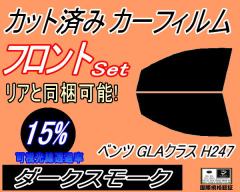 �t�����g (s) �x���c GLA�N���X H247 (15%) �J�b�g�ς݃J�[�t�B���� �^�]�� ����� �O�p�� ���E�Z�b�g �X���[�N�t�B���� �t�����g�h�A ��