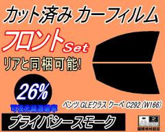 �y���������z �t�����g (s) �x���c GLE�N���X �N�[�y C292 (W166) (26%) �J�b�g�ς݃J�[�t�B���� �^�]�� ����� �O�p�� ���E�Z�b�g �X��