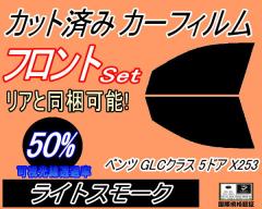 �t�����g (s) �x���c GLC�N���X 5�h�A X253 (50%) �J�b�g�ς݃J�[�t�B���� �^�]�� ����� �O�p�� ���E�Z�b�g �X���[�N�t�B���� �t�����g