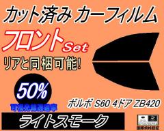 �y���������z �t�����g (s) �{���{ S60 4�h�A ZB420 (50%) �J�b�g�ς݃J�[�t�B���� �^�]�� ����� �O�p�� ���E�Z�b�g �X���[�N�t�B���� 