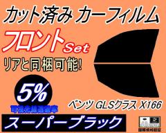 �y���������z �t�����g (s) �x���c GLS�N���X X166 (5%) �J�b�g�ς݃J�[�t�B���� �^�]�� ����� �O�p�� ���E�Z�b�g �X���[�N�t�B���� �t