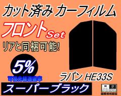 �t�����g (s) ���p�� HE33S (5%) �J�b�g�ς݃J�[�t�B���� �^�]�� ����� �O�p�� ���E�Z�b�g �X���[�N�t�B���� �t�����g�h�A �Ԏ�� �X��