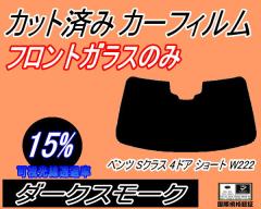 �t�����g�K���X�̂� (b) �x���c S�N���X 4�h�A �V���[�g W222 (15%) �J�b�g�ς݃J�[�t�B���� �^�]�� ����� �O�p�� ���E�Z�b�g �X���[�N