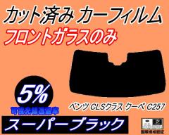 �t�����g�K���X�̂� (b) �x���c CLS�N���X �N�[�y C257 (5%) �J�b�g�ς݃J�[�t�B���� �^�]�� ����� �O�p�� ���E�Z�b�g �X���[�N�t�B����