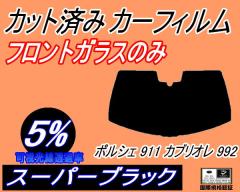 �y���������z �t�����g�K���X�̂� (b) �|���V�F 911 �J�u���I�� 992 (5%) �J�b�g�ς݃J�[�t�B���� �^�]�� ����� �O�p�� ���E�Z�b�g �X��