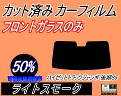 �y���������z �t�����g�K���X�̂� (b) �n�C�[�b�g�g���b�N �W�����{ S5 ��� (50%) �J�b�g�ς݃J�[�t�B���� �^�]�� ����� �O�p�� ���E�Z