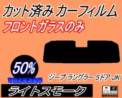 �y���������z �t�����g�K���X�̂� (s) �W�[�v �����O���[ 5�h�A JK (50%) �J�b�g�ς݃J�[�t�B���� �^�]�� ����� �O�p�� ���E�Z�b�g �X��