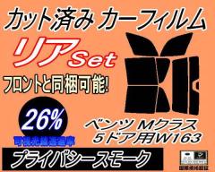 ���A (b) �x���c M�N���X 5�h�A W163 (26%) �J�b�g�ς݃J�[�t�B���� ���A�[ �Z�b�g �����[ �T�C�h �����Z�b�g �Ԏ�� �X���[�N�t�B���� 