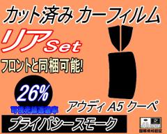 ���A (b) �A�E�f�B A5 �N�[�y (26%) �J�b�g�ς݃J�[�t�B���� ���A�[ �Z�b�g �����[ �T�C�h �����Z�b�g �Ԏ�� �X���[�N�t�B���� ���A�Z�b