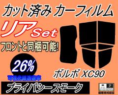 �y���������z���A (b) �{���{ XC90 (26%) �J�b�g�ς݃J�[�t�B���� ���A�[ �Z�b�g �����[ �T�C�h �����Z�b�g �Ԏ�� �X���[�N�t�B���� ��