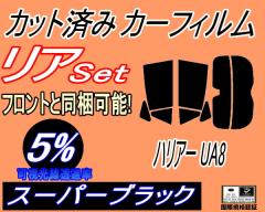���A (s) �n���A�[ UA8 (5%) �J�b�g�ς݃J�[�t�B���� ���A�[ �Z�b�g �����[ �T�C�h �����Z�b�g �Ԏ�� �X���[�N�t�B���� ���A�Z�b�g ��p