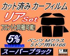 ���A (b) �x���c M�N���X 5�h�A W166 (5%) �J�b�g�ς݃J�[�t�B���� ���A�[ �Z�b�g �����[ �T�C�h �����Z�b�g �Ԏ�� �X���[�N�t�B���� ��