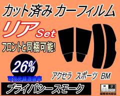 ���A (s) �A�N�Z���X�|�[�c BM (26%) �J�b�g�ς݃J�[�t�B���� ���A�[ �Z�b�g �����[ �T�C�h �����Z�b�g �Ԏ�� �X���[�N�t�B���� ���A�Z