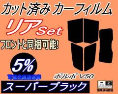 ���A (s) �{���{ V50 (5%) �J�b�g�ς݃J�[�t�B���� ���A�[ �Z�b�g �����[ �T�C�h �����Z�b�g �Ԏ�� �X���[�N�t�B���� ���A�Z�b�g ��p 