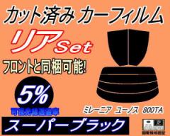 �y���������z���A (s) �~���[�j�A ���[�m�X 800TA (5%) �J�b�g�ς݃J�[�t�B���� ���A�[ �Z�b�g �����[ �T�C�h �����Z�b�g �Ԏ�� �X���[