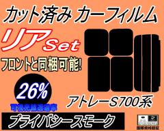 ���A (s) �A�g���[ S700�n (26%) �J�b�g�ς݃J�[�t�B���� ���A�[ �Z�b�g �����[ �T�C�h �����Z�b�g �Ԏ�� �X���[�N�t�B���� ���A�Z�b�g 
