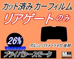 �y���������z���A�K���X�̂� (b) �|���V�F �p�i���[�� 970 ��� (26%) �J�b�g�ς݃J�[�t�B���� �J�b�g�σX���[�N �X���[�N�t�B���� ���A