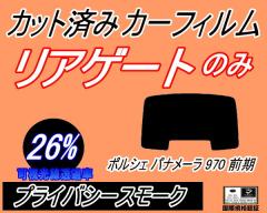 ���A�K���X�̂� (b) �|���V�F �p�i���[�� 970 �O�� (26%) �J�b�g�ς݃J�[�t�B���� �J�b�g�σX���[�N �X���[�N�t�B���� ���A�Q�[�g�� �Ԏ�