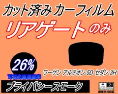 �y���������z���A�K���X�̂� (b) ���[�Q�� �A���e�I�� 5D �Z�_�� 3H (26%) �J�b�g�ς݃J�[�t�B���� �J�b�g�σX���[�N �X���[�N�t�B���� 