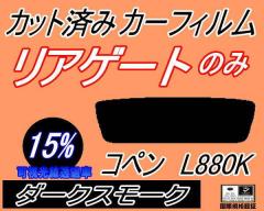 ���A�K���X�̂� (s) �R�y�� L880K (15%) �J�b�g�ς݃J�[�t�B���� �J�b�g�σX���[�N �X���[�N�t�B���� ���A�Q�[�g�� �Ԏ�� �Ԏ��p ���`