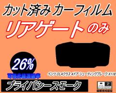 �y���������z���A�K���X�̂� (s) �x���c CLA�N���X 4�h�A �V���[�e�B���O�u���[�N X118 (26%) �J�b�g�ς݃J�[�t�B���� �J�b�g�σX���[�N 