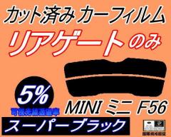 �y���������z���A�K���X�̂� (s) MINI �~�j F56 (5%) �J�b�g�ς݃J�[�t�B���� �J�b�g�σX���[�N �X���[�N�t�B���� ���A�Q�[�g�� �Ԏ�� 