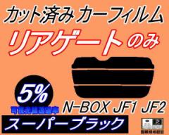 yzAKX̂ (s) N-BOX JF1 JF2 (5%) Jbgς݃J[tB JbgσX[N X[NtB AQ[g Ԏ 