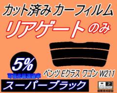 �y���������z���A�K���X�̂� (s) �x���c E�N���X ���S�� W211 (5%) �J�b�g�ς݃J�[�t�B���� �J�b�g�σX���[�N �X���[�N�t�B���� ���A�Q�[