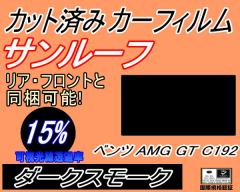 �T�����[�t (b) �x���c AMG GT C192 (15%) �J�b�g�ς݃J�[�t�B���� �J�b�g�σX���[�N �X���[�N�t�B���� ���[�����[�t �Ԏ�� �Ԏ��p ��