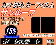 �y���������z�T�����[�t (b) �x���c GLC�N���X 5�h�A X253 (15%) �J�b�g�ς݃J�[�t�B���� �J�b�g�σX���[�N �X���[�N�t�B���� ���[�����[