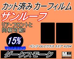 �T�����[�t (b) �x���c GLC�N���X 5�h�A X254 (15%) �J�b�g�ς݃J�[�t�B���� �J�b�g�σX���[�N �X���[�N�t�B���� ���[�����[�t 254605 25