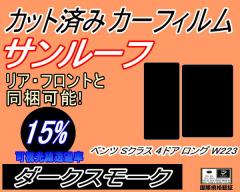 �y���������z�T�����[�t (b) �x���c S�N���X 4�h�A �����O W223 (15%) �J�b�g�ς݃J�[�t�B���� �J�b�g�σX���[�N �X���[�N�t�B���� ���[