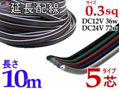 z 5c 10m 1000cm ؂蔄 dz 0.3sq DC12V DC24V 3A܂őΉ 22AWG 0.3XPA    s ؔ sR[h t