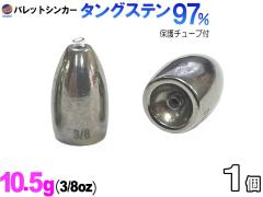 �o���b�g�V���J�[ (���h�� 10g 1��) �y���[���� ���������z10�O���� �ނ� �d�� �e�ۂ����� �V���J�[�Z�b�g ���[�� �e�L�T�X �L�������C�i