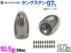 �o���b�g�V���J�[ (���h�� 10g 20��) �y���[���� ���������z10�O���� �ނ� �d�� �e�ۂ����� �V���J�[�Z�b�g ���[�� �e�L�T�X �L�������C