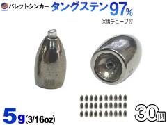 �o���b�g�V���J�[ (���h�� 5g 30��) �y���[���� ���������z5�O���� �ނ� �d�� �e�ۂ����� �V���J�[�Z�b�g ���[�� �e�L�T�X �L�������C�i 