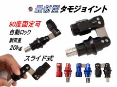 90�x�Œ�\ �^���W���C���g �����^�b�` �����f�B���O�l�b�g�W���C���g �^�� �W���C���g�A�[�� ���b�N�@�\�t�� ���p �܂��� �A���~��