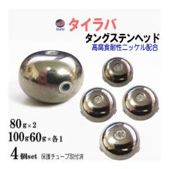 �^���O�X�e�� (���h�� 60g 100g �e1�� 80g 2��) �y���[���� ���������z100�O���� 60�O���� 80�O���� �V���o�[ �^�C���o �w�b�h �⃉�o �V